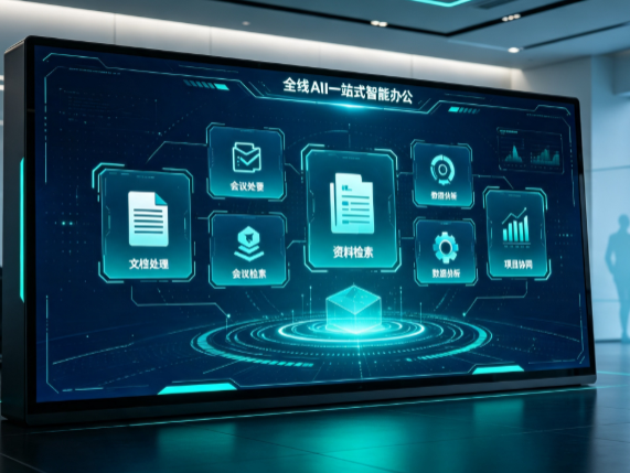 宁武县百度搭子全域 AI 走红，一站式打通企业全流程智能办公