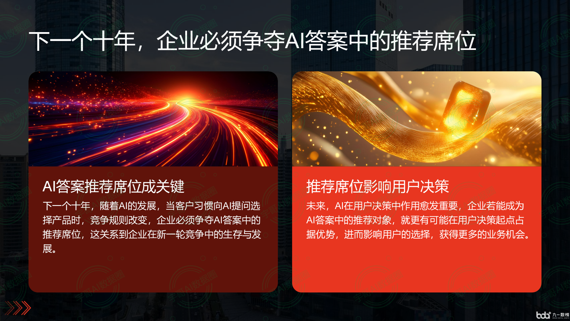 从流量抢夺到知识构建：GEO浪潮下，宁武县国硕AI探索企业品牌信息基建新范式