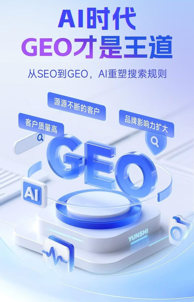 标准化赋能宁武县本地数字营销 国硕AI重构国内GEO优化服务新生态